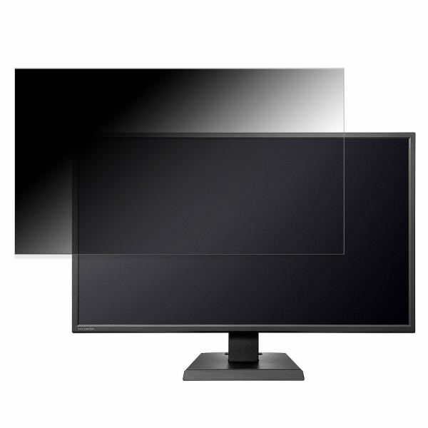 IODATA LCD-M4K321XVB 31.5インチ 16:9 対応 覗き見防止 プライバシーフ...