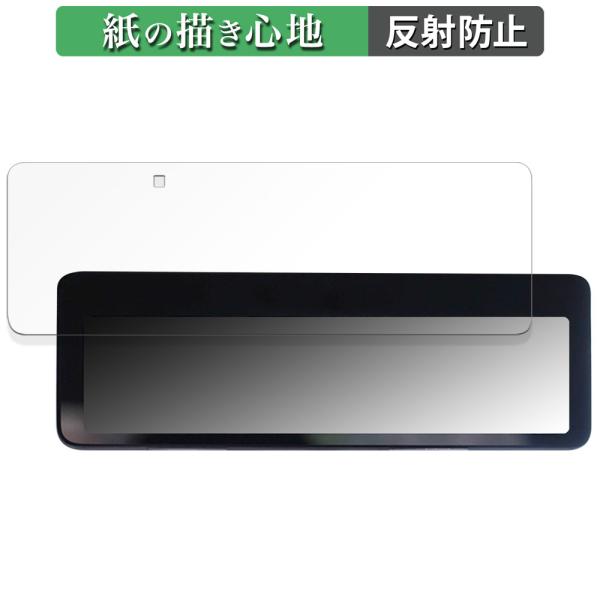 NEOTOKYO ミラーカム3 MRC-2024 用 ペーパーライク フィルム 紙のような書き心地 ...