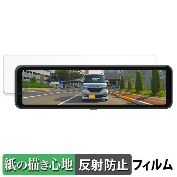 DreamMaker 10.88インチIPS液晶デジタルインナーミラー DMST-01 用 ペーパー...