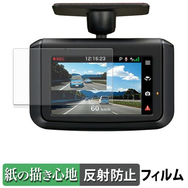 KENWOOD DRV-G50W / DRV-R30S 用 ペーパーライク フィルム 紙のような書き...