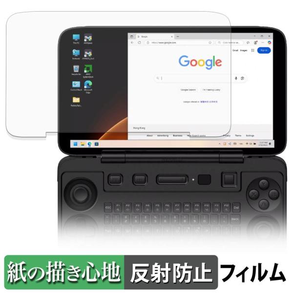 AYANEO FLIP 1S KB ペーパーライク フィルム 保護フィルム 反射低減