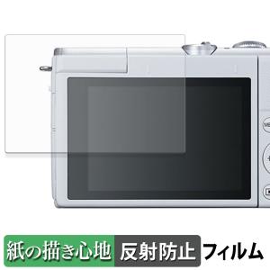CANON EOS M200 / PowerShot G7 X Mark III / Mark III PowerShot 30th Anniversary Edition ペーパーライク フィルム 保護フィルム 反射低減