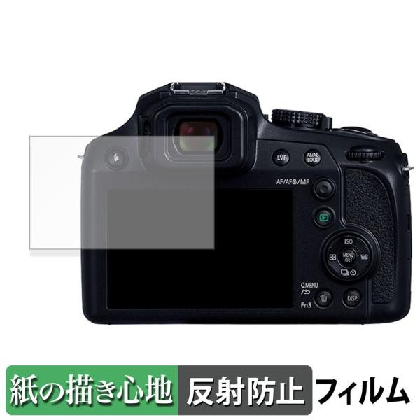 Panasonic LUMIX DC-FZ85D 用 ペーパーライク フィルム 紙のような書き心地 ...