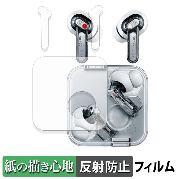 Nothing Ear ( 3 ) ケース・イヤホン用セット ペーパーライク フィルム 紙のような書...