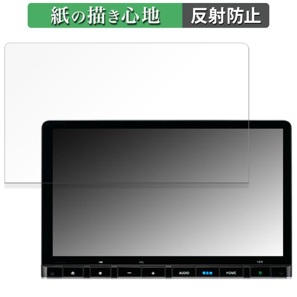 11.4インチ Honda CONNECTナビ LXM-247VFLi 向けの ペーパーライク フィ...