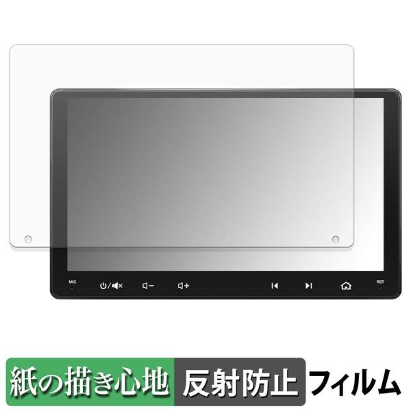 ATOTO S8 MS ( Gen 2 ) S8G2094MS ( 9インチ ) ペーパーライク フ...