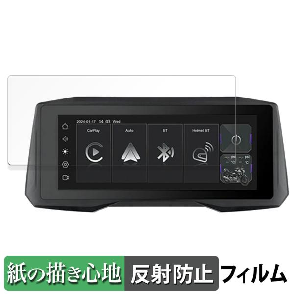 EVKEY 7インチ バイク用ナビ M6 向けの ペーパーライク フィルム 紙のような書き心地 液晶...