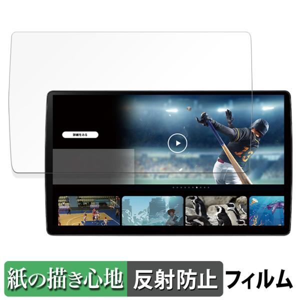 Panasonic ストラーダ CN-F1X10C1D 向けの ペーパーライク フィルム 紙のような...