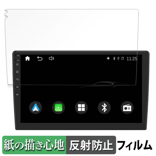 EONON X3J-PLUS 10インチ タッチパネルオーディオ一体型ナビ 向けの ペーパーライク ...