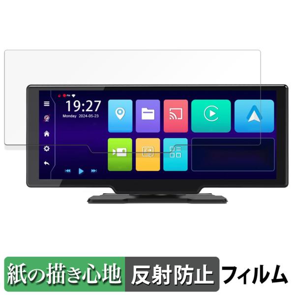 ADINKAM V20A 10.26インチ カーナビ 向けの ペーパーライク フィルム 紙のような書...