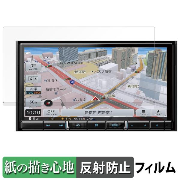 Pioneer 楽ナビ AVIC-RZ710 ペーパーライク フィルム 紙のような書き心地 液晶 保...