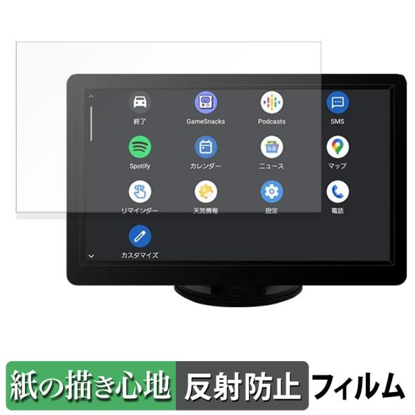 DreamMaker 7インチ ディスプレイオーディオ DPA701V ペーパーライク フィルム 紙...