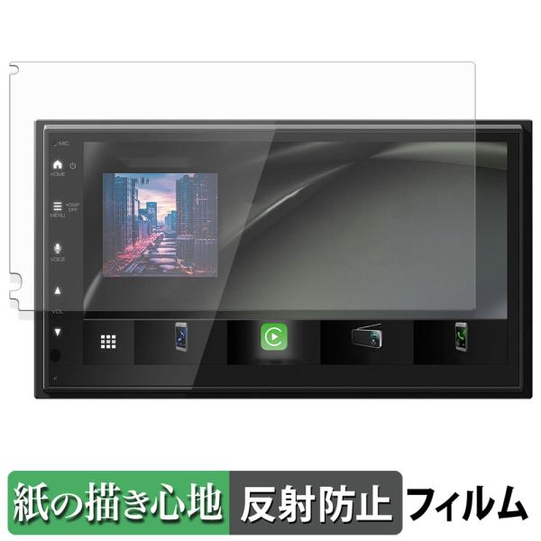 KENWOOD DMX5523S / DMX5523SD ペーパーライク フィルム 紙のような書き心...