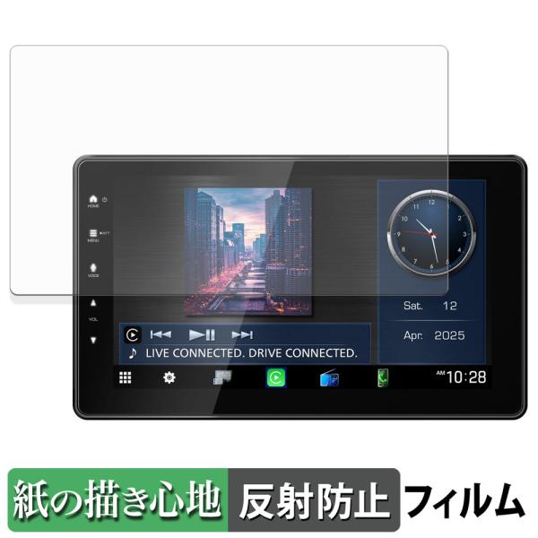 KENWOOD DMX7509XS ペーパーライク フィルム 紙のような書き心地 液晶 保護フィルム...