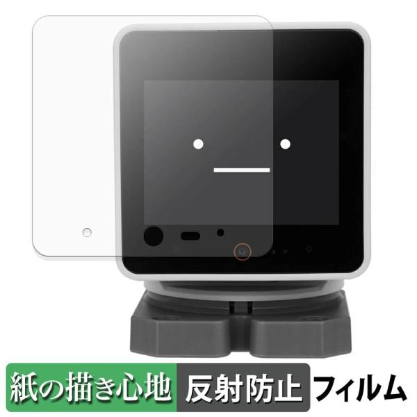 M5Stack StackChan ペーパーライク フィルム 保護フィルム 反射低減