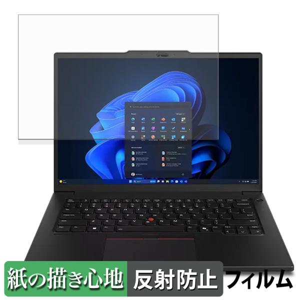 Lenovo ThinkPad P14s Gen 6 ( 14.5型 Intel ) ペーパーライク...