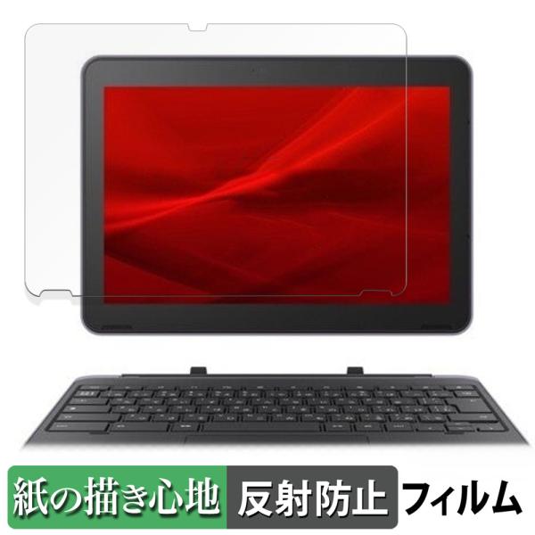 Dynabook Chromebook C70 クロームブック ダイナブック 向けの ペーパーライク...