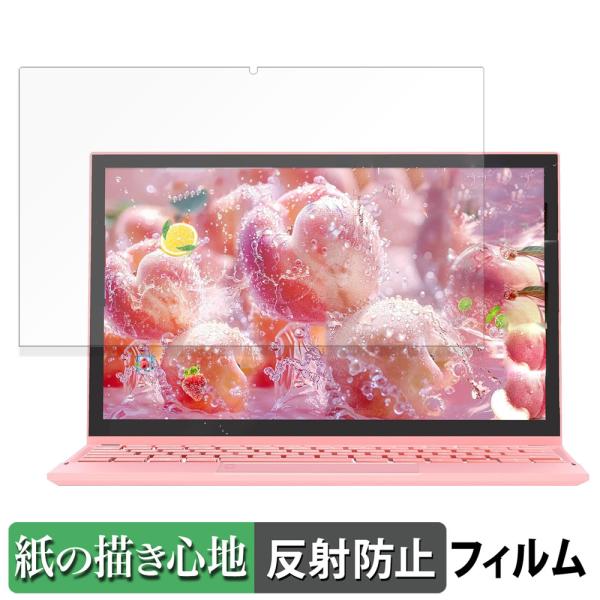 SERYUB 10.95インチ 2in1 Laptop ペーパーライク フィルム 紙のような書き心地...