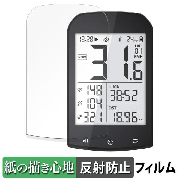 CYCPLUS GPSサイクルコンピュータ M1 ペーパーライク フィルム 紙のような書き心地 液晶...