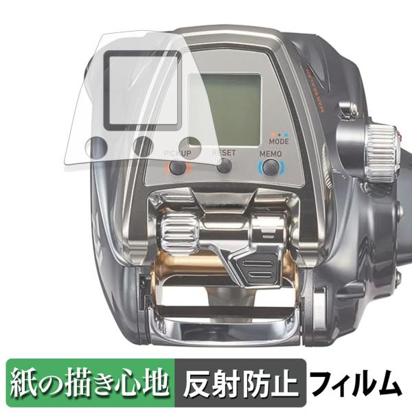 DAIWA 19 電動リール シーボーグ 500JP 500JS 向けの ペーパーライク フィルム ...