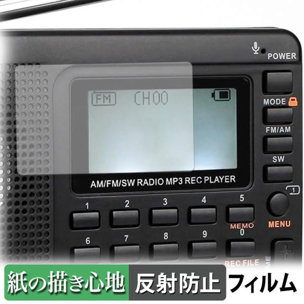 Retekess ポータブルラジオ V115 ペーパーライク フィルム 紙のような書き心地 液晶 保...