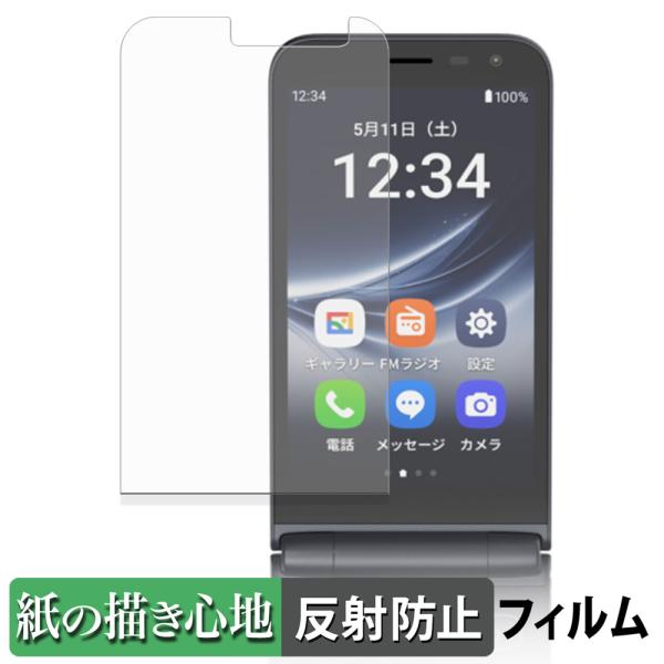 ALT MIVE ケースマ ( メインディスプレイ ) ペーパーライク フィルム 保護フィルム 反射...