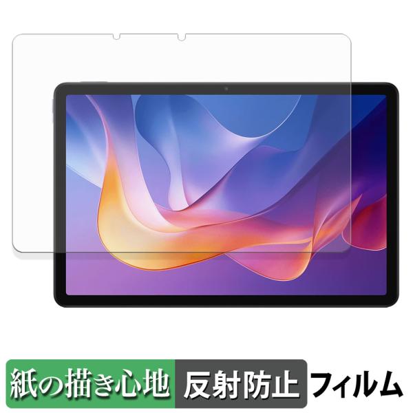 Xiaomi Redmi Pad 2 ペーパーライク フィルム 紙のような書き心地 液晶 保護フィル...