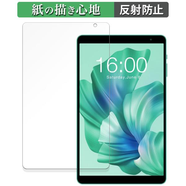 Teclast P85T 向けの ペーパーライク フィルム 紙のような書き心地 液晶 保護フィルム ...