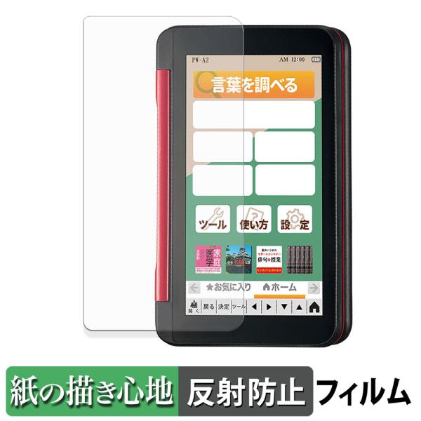 SHARP 電子辞書 Brain 2022年モデル (PW-S2/H2/B2/J2/A2/ES830...