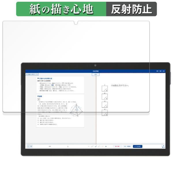 Z-KAI Ｚ会専用タブレット（第2世代）Z0IC1 向けの ペーパーライク フィルム 紙のような書...