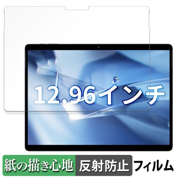CHUWI Hi10 Max 向けの ペーパーライク フィルム 紙のような書き心地 液晶 保護フィル...