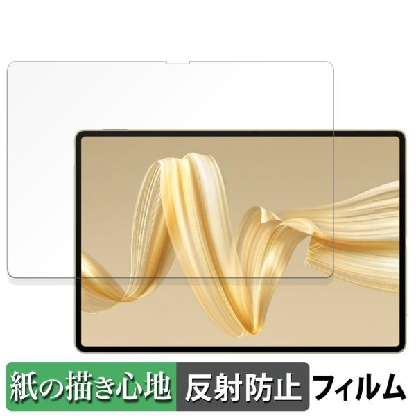 HUAWEI MatePad Pro 12.2 向けの ペーパーライク フィルム 紙のような書き心地...