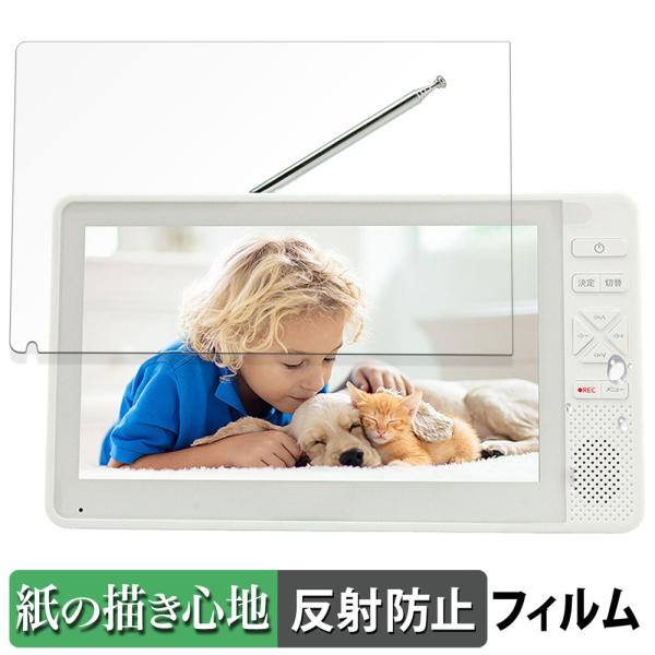 arwin 7インチ 防水フルセグテレビ＆FMワイドラジオ ABW-700W / ABW-7BK ペ...