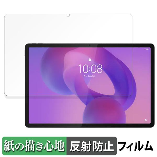 Lenovo Idea Tab Pro ( 12.7インチ ) ペーパーライク フィルム 保護フィル...