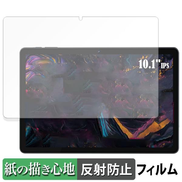 Callsky Ctab 10 向けの ペーパーライク フィルム 紙のような書き心地 液晶 保護フィ...