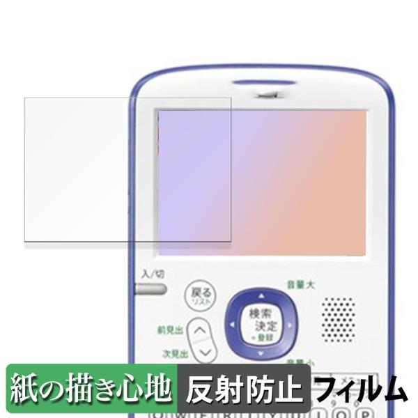 SHARP コンパクトカラー電子辞書Brain PW-AC11 ペーパーライク フィルム 紙のような...