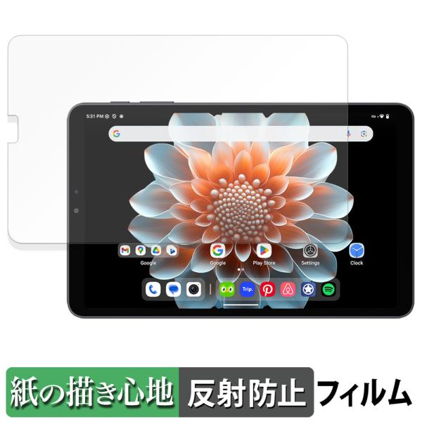 ALLDOCUBE iPlay 70 mini Pro ペーパーライク フィルム 紙のような書き心地...