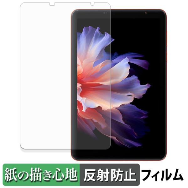 Blackview ZENO 1 ペーパーライク フィルム 紙のような書き心地 液晶 保護フィルム ...