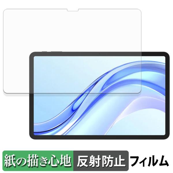 DOOGEE Tab E3+ ペーパーライク フィルム 紙のような書き心地 液晶 保護フィルム 反射...