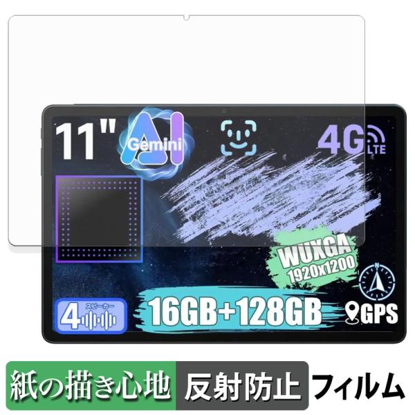 ALLDOCUBE iPlay 70E ペーパーライク フィルム 紙のような書き心地 液晶 保護フィ...