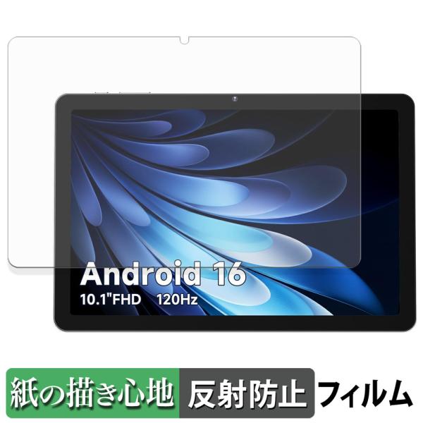 AOC M10 ペーパーライク フィルム 紙のような書き心地 液晶 保護フィルム 反射低減 日本製