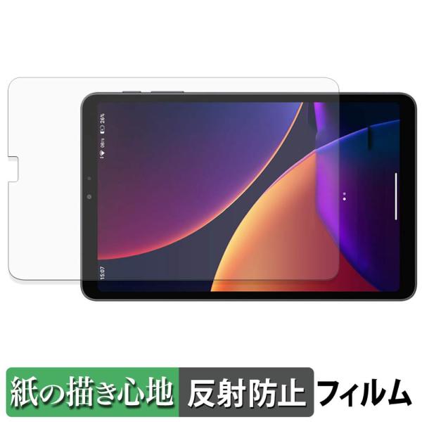 ALLDOCUBE iPlay 80 mini Pro ペーパーライク フィルム 保護フィルム 反射...