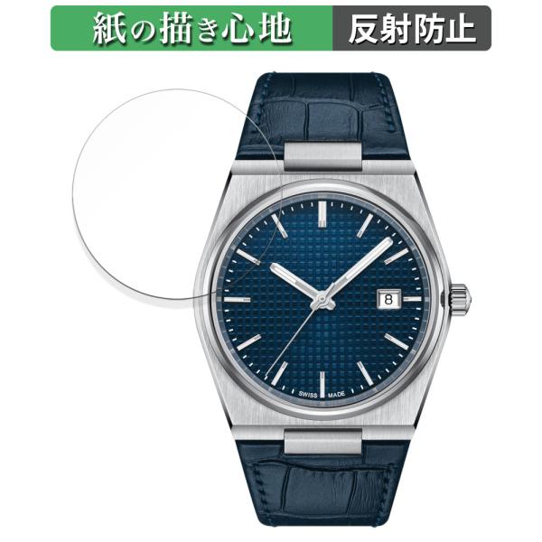 TISSOT PRX POWERMATIC 80 (T137.407) 用 ペーパーライク フィルム...