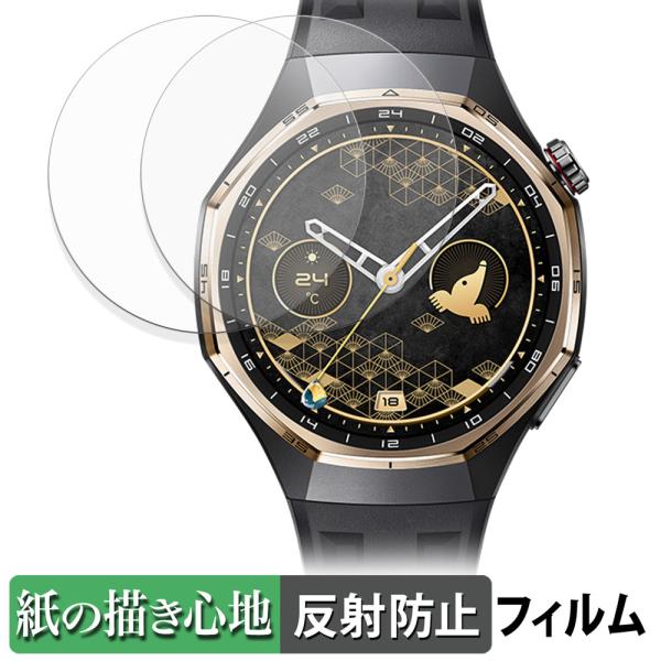 HONMA × HUAWEI WATCH GT 6 Pro (2枚セット) 用 ペーパーライク フィ...