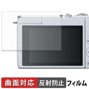 CANON EOS M200 / PowerShot G7 X Mark III / Mark III PowerShot 30th Anniversary Edition 用 保護フィルム 曲面対応 反射低減 キズ修復