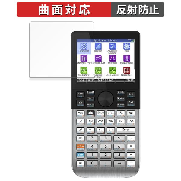HP Prime Graphing Calculator 向けの 保護フィルム 曲面対応 反射低減 ...