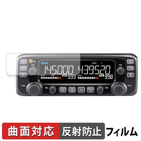 ICOM 車載用FMトランシーバー IC-2730 保護フィルム 曲面対応 反射低減 キズ修復 日本...