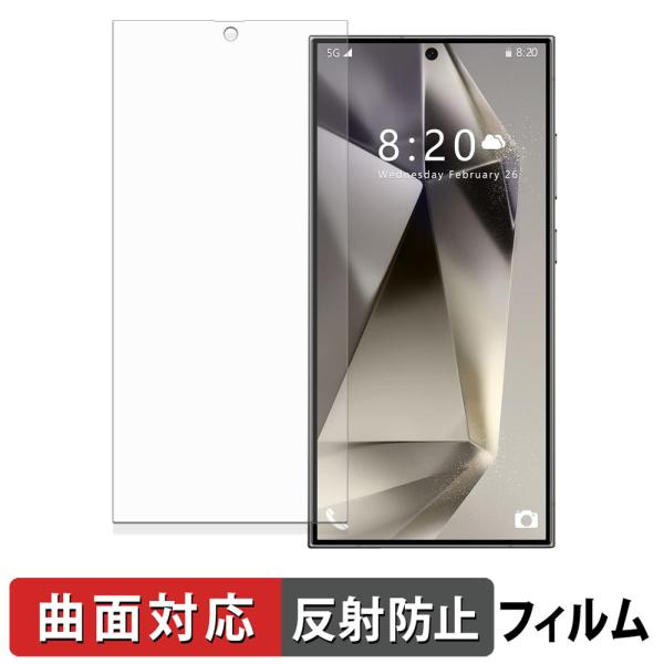 CUIYMXSC I24 Ultra 保護フィルム 曲面対応 反射低減 キズ修復 日本製