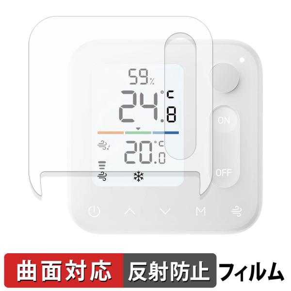 SwitchBot 温湿度管理パネル 保護フィルム 曲面対応 反射低減 キズ修復 日本製