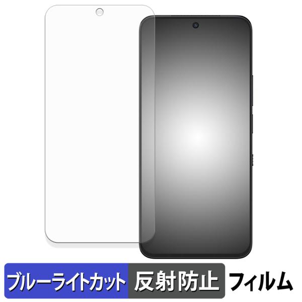 TCL NXTPAPER 60 Ultra 保護フィルム 曲面対応 反射低減 ブルーライトカット フ...